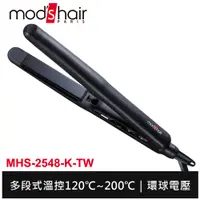 在飛比找蝦皮商城優惠-mod's hair 25mm負離子溫控直髮夾 MHS-25