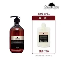 在飛比找momo購物網優惠-【Organic Mode 有機模式】酸性深層洗髮精 750