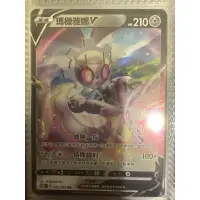 在飛比找蝦皮購物優惠-［PTCG] 瑪機雅娜v