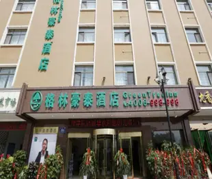 格林豪泰甘肅省蘭州市雁北路聯合大學快捷酒店GreenTree Inn LanZhou YanBei Road United University Express Hotel