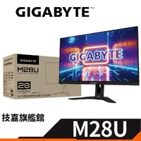 在飛比找蝦皮商城優惠-Gigabyte技嘉 M28U 電競螢幕 液晶螢幕 真4K 