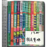 2 O《時報漫畫叢書 腦筋急轉彎14~26(缺19、25)+腦筋急轉彎 Ⅲ+童話短路SHORT Ⅱ 共13本》時報