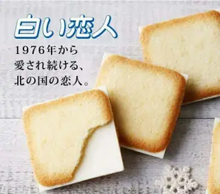 日本石屋製菓白色戀人白巧克力餅乾12入禮盒 採用北海道牛奶🥛製成的白巧克力 夾心搭配上酥脆的餅乾