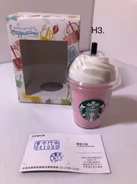 在飛比找Yahoo!奇摩拍賣優惠-H.3STARBUCKS星巴克 草莓奶霜行動電源