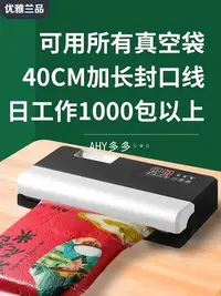 在飛比找Yahoo!奇摩拍賣優惠-40cm封口寬抽真空封口機不挑袋真空食品包裝機小型商用家用密