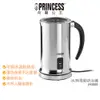 【PRINCESS荷蘭公主】 冰/熱電動奶泡機 243000 【送實用杯刷】自動冰熱奶泡壺/奶泡機