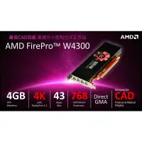 在飛比找蝦皮購物優惠-全新 AMD FirePro W4300 工作站 繪圖卡 顯