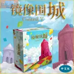 DR.棋藝 【小獅子桌游】鏡像圍城 CONTROLV中文版聚會益智休閑正版游戲 C2