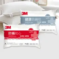 在飛比找momo購物網優惠-【3M】健康防蹣枕心-支撐型+竹炭型(超值2入組)