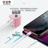 在飛比找Yahoo!奇摩拍賣優惠-斷電器 公牛插頭充電沖滿自動斷電手機平板電腦pad雙USB手