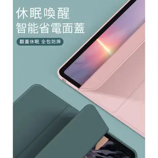 官方同款 iPad Pro 11吋/12.9吋 磁吸筆槽矽膠平板皮套 智慧休眠保護殼 支架保護套 現貨 蝦皮直送