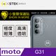 【小螢膜】Motorola G31 全膠鏡頭保護貼 犀牛皮 保護膜 自動修復(亮面兩入組)