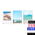 珠友 2025年B6/32K旅行週誌/左五右二/週計劃+每月收支/風景日誌/手帳手札行事曆 BC-50675