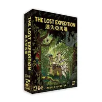 在飛比找松果購物優惠-免費送牌套 迷失亞馬遜 the lost expeditio