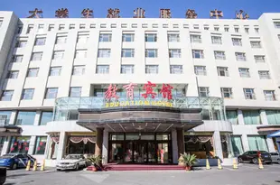 長春教育賓館Education Hotel