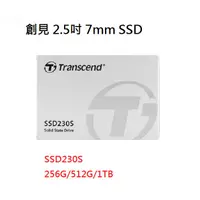 在飛比找蝦皮商城優惠-創見 Transcend SSD230S  256G 512