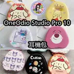 【殼之家】適用於 ONEODIO STUDIO PRO 10 頭戴式耳機收納包 頭戴式耳機包 便攜盒 硬殼耳機收納包