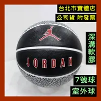 在飛比找蝦皮購物優惠-台北小巨蛋店🇹🇼 NIKE JORDAN 軟橡膠 爆裂紋 籃