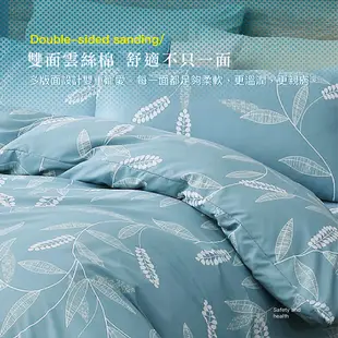 【現貨】台灣製造 雲絲棉 兩用被套床包組 北歐風情 單人 雙人 加大 特大 均一價 (2.9折)