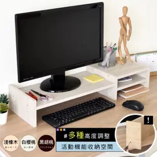 【HOPMA】 可調式收納螢幕架 台灣製造 主機架 收納架 桌上架 螢幕增高架 展示架 螢幕鍵盤收納架 電腦架