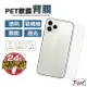 【199超取免運】PET背面保護貼 背膜 背貼 軟膜 亮面 霧面 適用iPhone 14 Pro MAX 13 12 11 XS XR 8