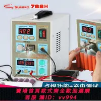 在飛比找樂天市場購物網優惠-{公司貨 最低價}SUNKKO788H小型家用移動電源充電寶