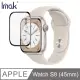 Imak Apple Watch S8 (45mm) 手錶保護膜