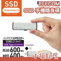 在飛比找樂天市場購物網優惠-日本 Elecom SSD手機隨身碟 卡特推薦 外接隨身硬碟