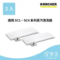 在飛比找蝦皮購物優惠-✦潔樂思✦【 德國凱馳 KARCHER 超細纖維布套組/布巾