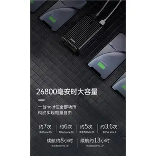 ⚡台灣出貨 Zendure SuperTank Zendure 行動電源 100W快充  26800mAh 筆電行動電源
