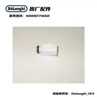 在飛比找蝦皮購物優惠-德國博朗Braun MQ700/4199配件攪拌器驅動軸 長