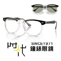 在飛比找蝦皮商城優惠-【RayBan雷朋】全視線 感光變色太陽眼鏡 RB2398F