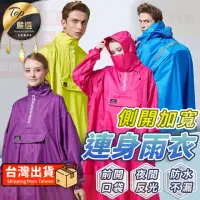 在飛比找momo購物網優惠-【東伸】半開式背包雨衣(雨衣 連身雨衣 一件式雨衣 機車雨衣