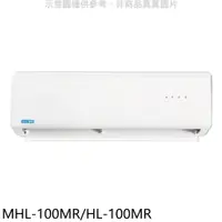 在飛比找蝦皮商城優惠-海力定頻分離式冷氣16坪MHL-100MR/HL-100MR