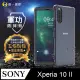 【o-one】SONY Xperia10 II 美國軍事規範防摔測試-軍功防摔手機殼 (透明)