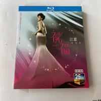在飛比找蝦皮購物優惠-盒裝音樂藍光BD碟 江蕙2015祝福演唱會 高清1080P