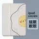 IPAD AIR4保護套10.9帶筆槽防震蘋果平板2021 10.2吋保護殼防護套9.7英吋MINI6保護殼PRO11吋
