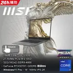 MSI CREATOR Z16P B12UGST-034TW 灰(I9-12900H/32G/RTX3070TI-8G/
