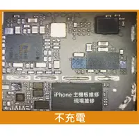 在飛比找蝦皮購物優惠-【iPro手機維修中心】iPhone 6s 6splus 6