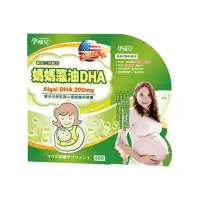 在飛比找環球Online優惠-【甜蜜家族】孕哺兒 媽媽藻油DHA軟膠囊60粒