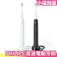 在飛比找樂天市場購物網優惠-日本 PHILIPS sonicare 音波振動牙刷 HX3