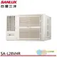 (輸碼95折 OBQXOIEIC9)SANLUX 台灣三洋 R32變頻冷暖 左吹窗型冷氣 SA-L28VHR
