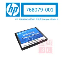 在飛比找蝦皮購物優惠-HPE 惠普 768079-001 P2000 Compac