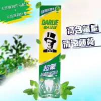 在飛比找蝦皮購物優惠-黑人超氟牙膏 250g 黑人牙膏