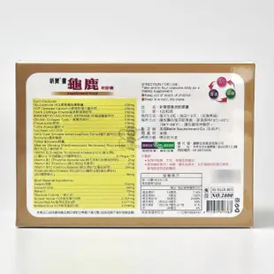 【藥聯生技】新寶靈龜鹿軟膠囊120粒/盒(葡萄糖胺 軟骨素 MSM 膠原蛋白)