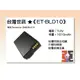 【老闆的家當】台灣世訊ET-BLD10 副廠電池（相容 Panasonic DMW-BLD10 電池）