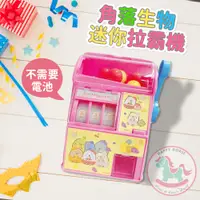 在飛比找蝦皮購物優惠-日本UNIQUE角落生物拉霸機玩具｜迷你扭蛋機兒童玩具桌上型