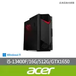 【ACER 宏碁】I5 GTX1650電競電腦(N50-650/I5-13400F/16G/512G/GTX1650 4G/W11)