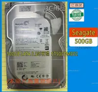 在飛比找Yahoo!奇摩拍賣優惠-【公司倉庫 出清】Seagate 500GB SATA 3.