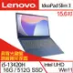 Lenovo聯想 IdeaPad Slim 3 83EM0007TW 15吋效能筆電i5-13420H/16G/PCIe 512G SSD/Win11